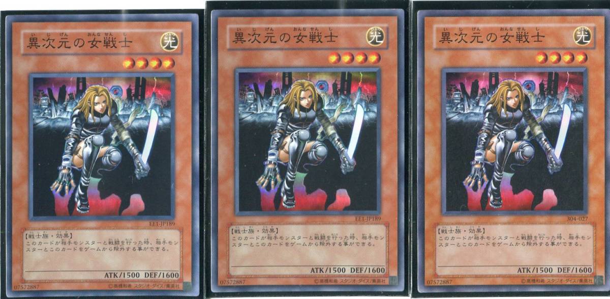 遊戯王 異次元の女戦士 スーパーレア 3枚セット Ee1 Jp1 304 027 カード の落札情報詳細 ヤフオク落札価格情報 オークフリー スマートフォン版