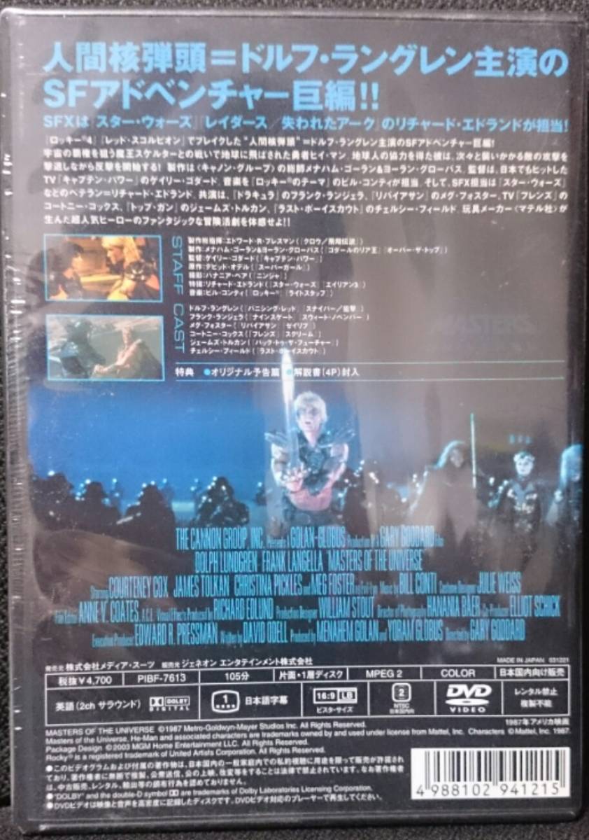 新品 新品 マスターズ 超空の覇者 ドルフ ラングレン の落札情報詳細 ヤフオク落札価格情報 オークフリー スマートフォン版