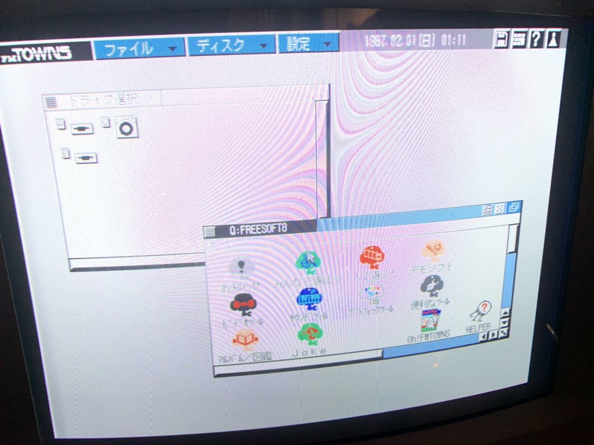 FM TOWNS CD-ROM ソフト Free Software Collection フリコレ 1～11巻