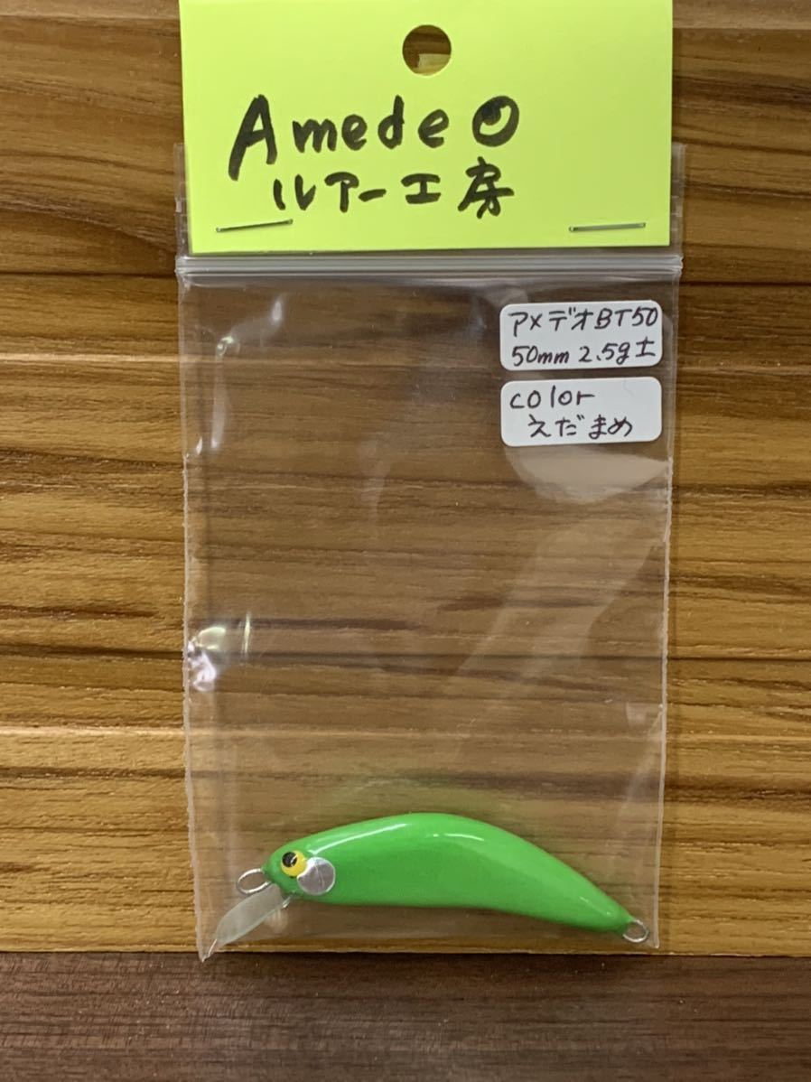 新品 ハンドメイドルアー Amedeo ボトムタッチ えだまめ バルサミノー 渓流 源流 トラウト の落札情報詳細 ヤフオク落札価格情報 オークフリー スマートフォン版 新品 ハンドメイドルアー Amedeo ボトムタッチ えだまめ バルサミノー 渓流 源流 トラウト の落札情報詳細 ヤフオク落札価格情報 オークフリー スマートフォン版