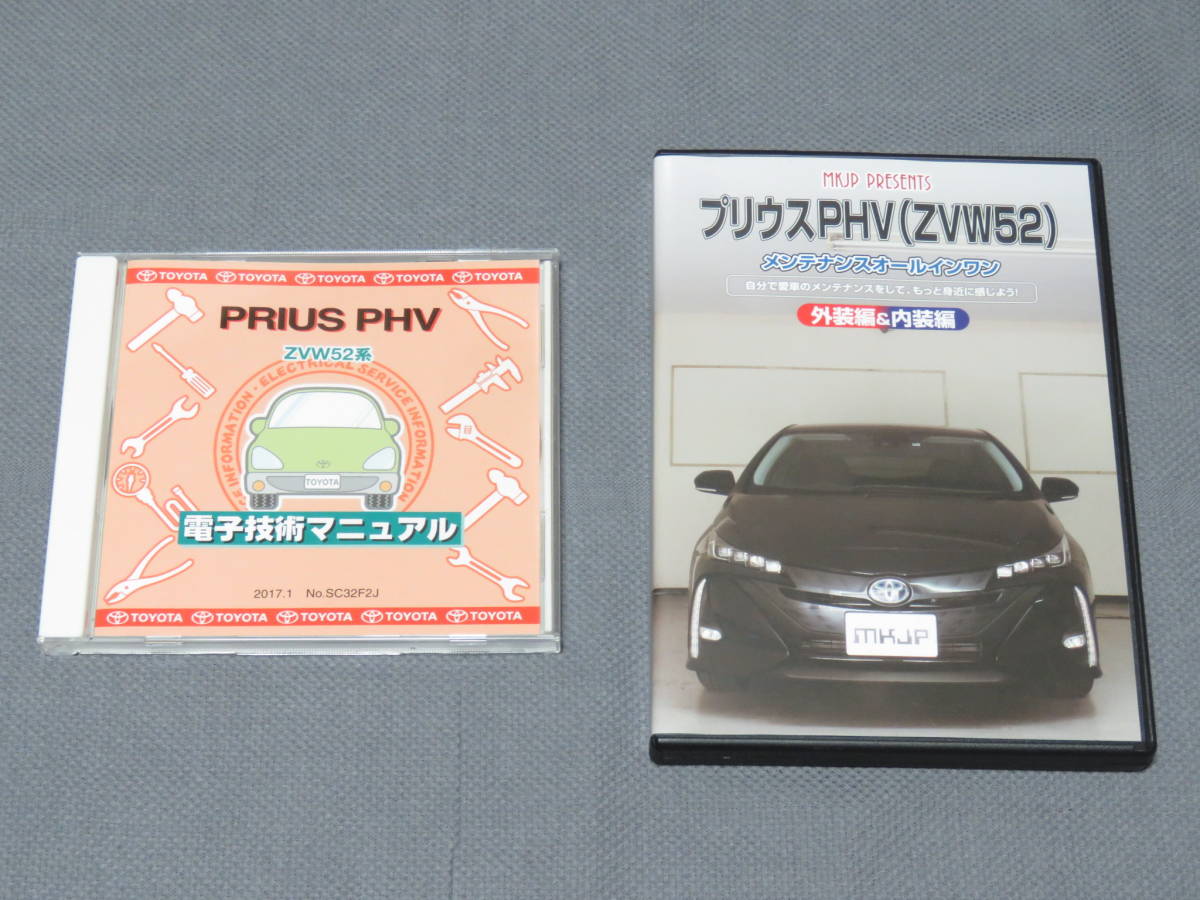 トヨタ 純正 ZVW5# ZVW50 電子技術マニュアル 整備マニュアル 【公式通販】
