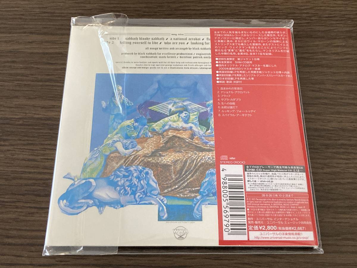 ブラック サバス 血まみれの安息日 初回生産限定盤 紙ジャケット 日本盤 帯付 Shm Cd リマスター Sabbath Bloody Sabbath の落札情報詳細 ヤフオク落札価格情報 オークフリー スマートフォン版
