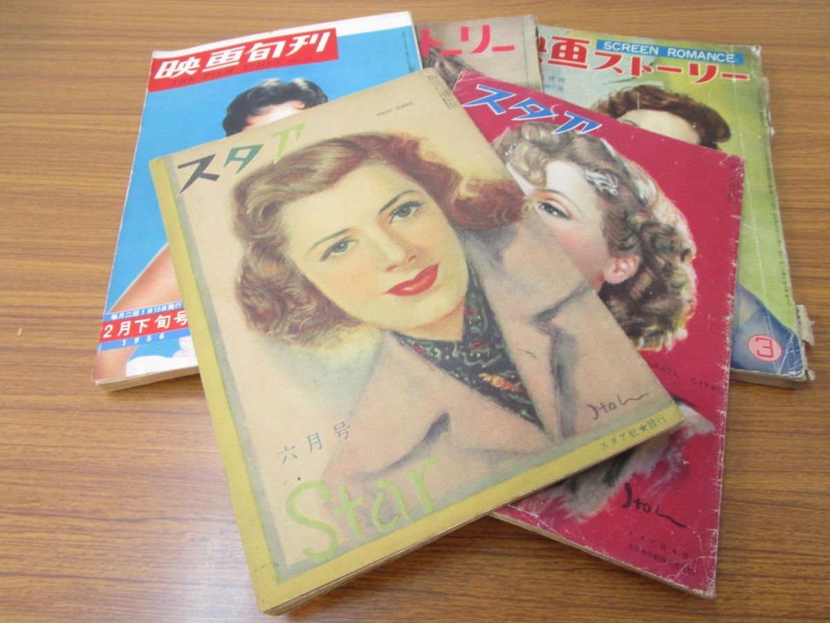 01 映画関連雑誌 5冊セット バックナンバー 昭和レトロ 洋画 邦画 映画ストーリー スタア 映画旬刊 シネマ 必死の逃亡者 ハリウッド の落札情報詳細 ヤフオク落札価格情報 オークフリー スマートフォン版