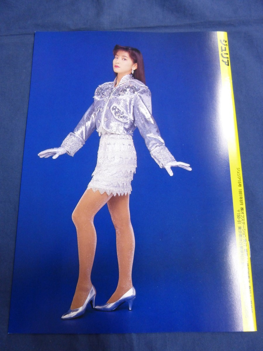 森高千里/ファンクラブ会報1-20号