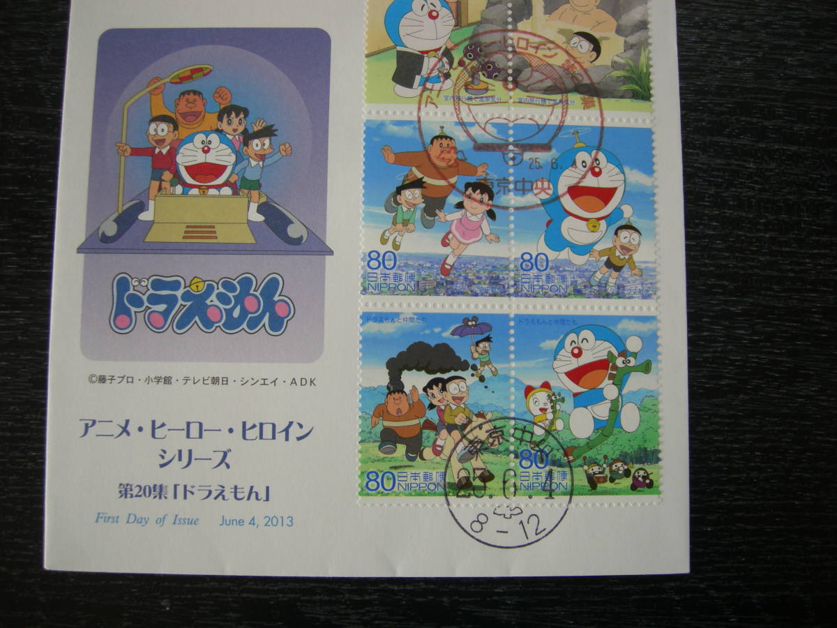 初日カバー アニメ ヒーロー ヒロイン シリーズ 第集 ドラえもん 送料198円 の落札情報詳細 ヤフオク落札価格情報 オークフリー スマートフォン版