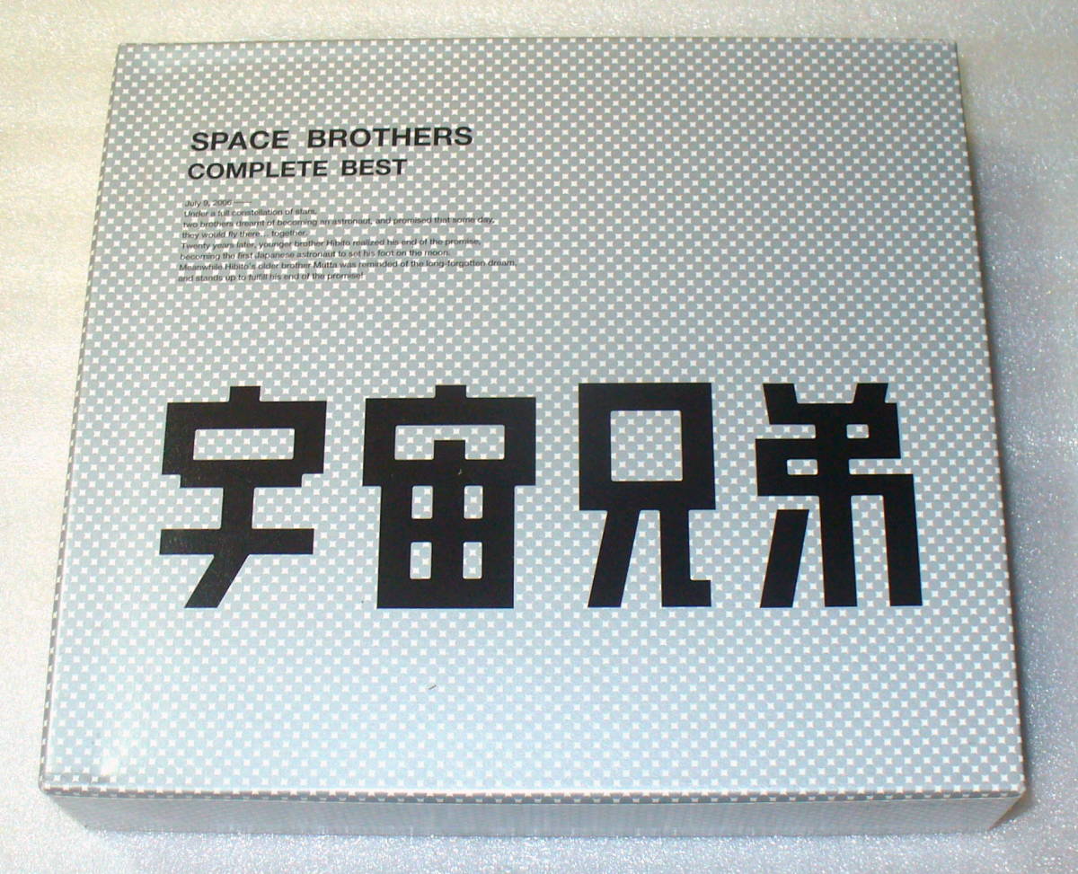 D5 宇宙兄弟 Complete Best ユニコーン スキマスイッチ アンジェラ アキ フジファブリック 真心ブラザーズ ほかdvdつき3枚組 の落札情報詳細 ヤフオク落札価格情報 オークフリー スマートフォン版