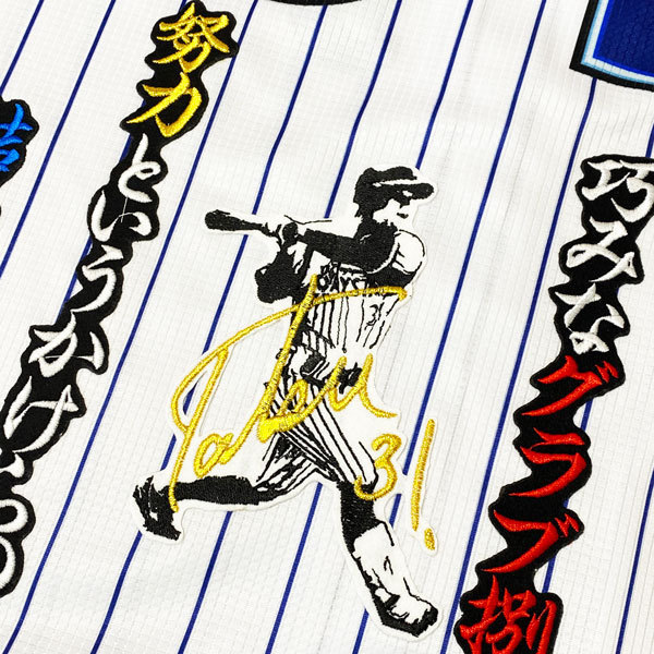 新品】☆送料無料☆横浜 DeNA ベイスターズ 柴田竜拓 刺繍ワッペン付