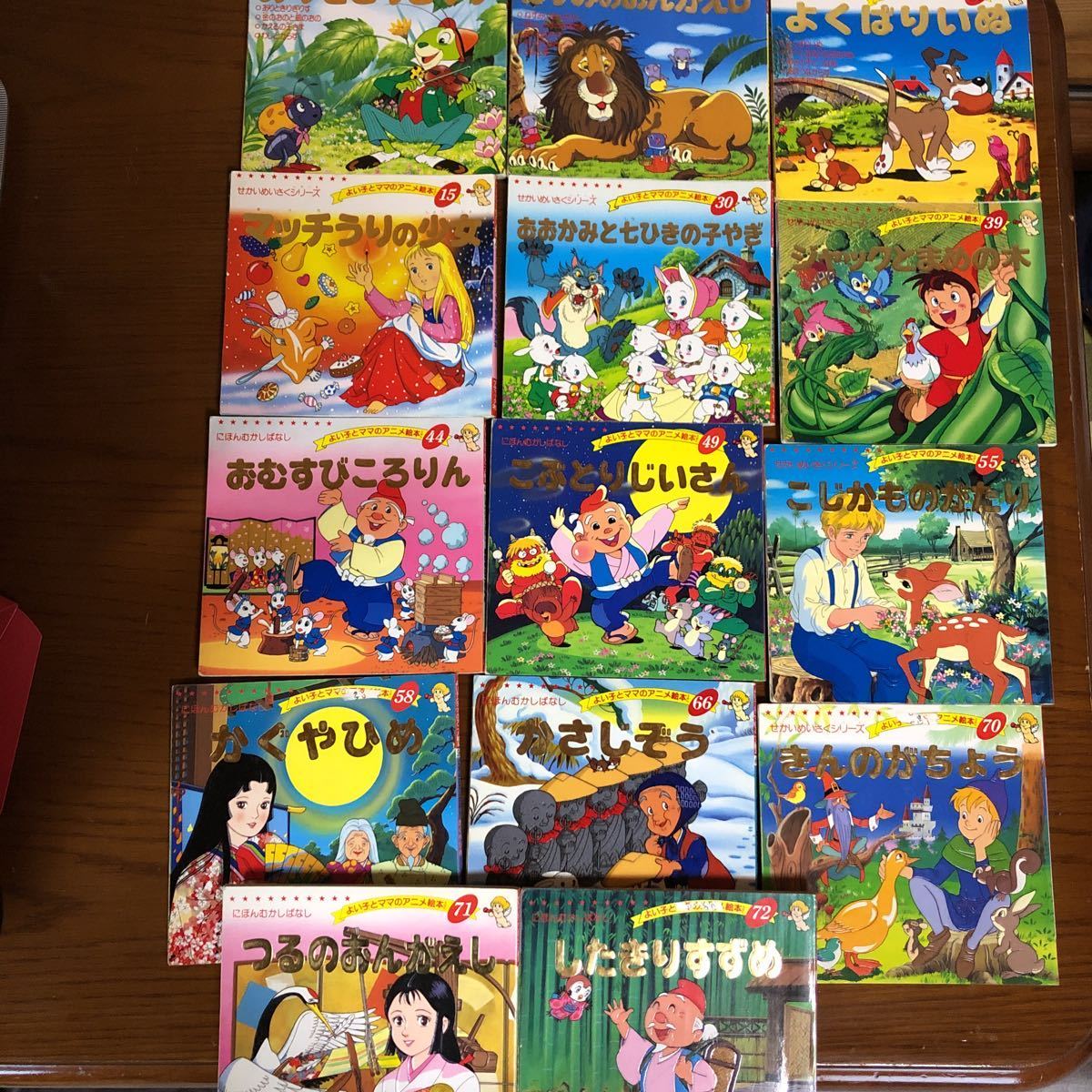 よい子とママのアニメ絵本 名作アニメ絵本シリーズ等25冊 あかずきん