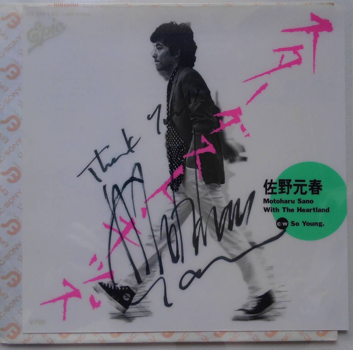 佐野元春 シングルジャケット スターダスト・キッズ レコードアート