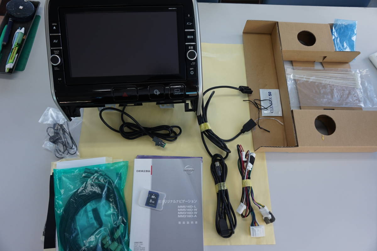 日産純正 9インチナビゲーション MM516D-L ☆日産 セレナ C27 純正