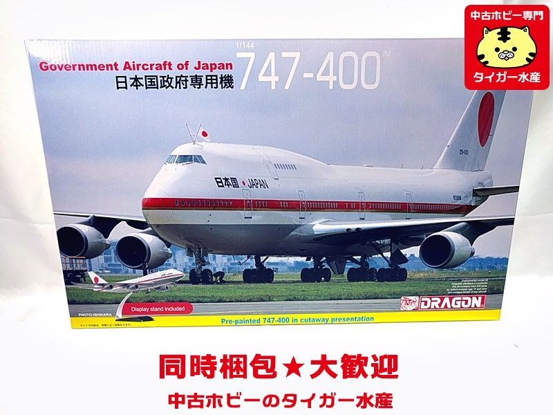 B747-400 日本国政府専用機　1/144 プラモデル　DRAGON B747-400 日本国政府専用機 1/144 プラモデル DRAGON - メルカリ
