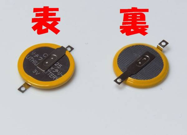 タブ付き CR2032 ３V ボタン電池【200個セット】 タブ付き CR2032 3V ボタン電池【200個セット】