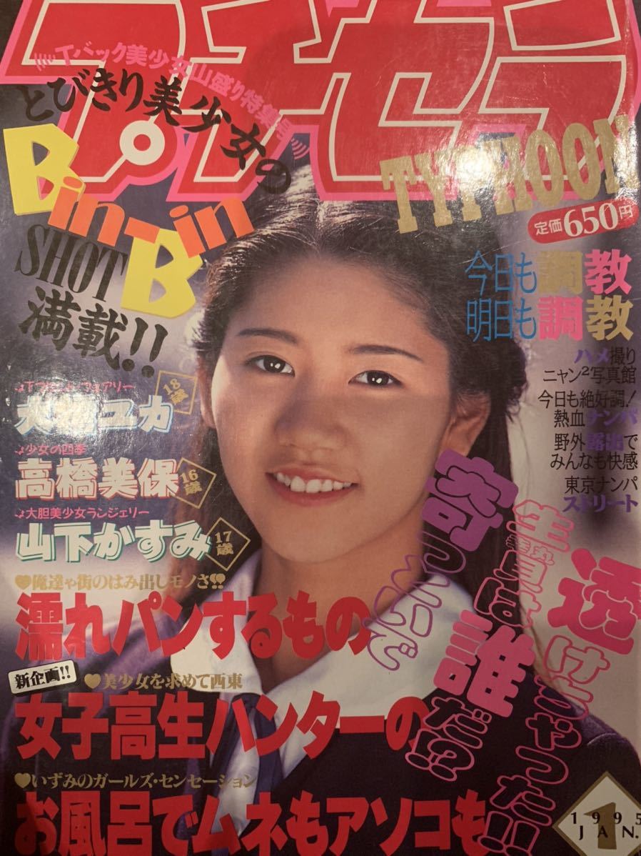 プチセラタイフーン 