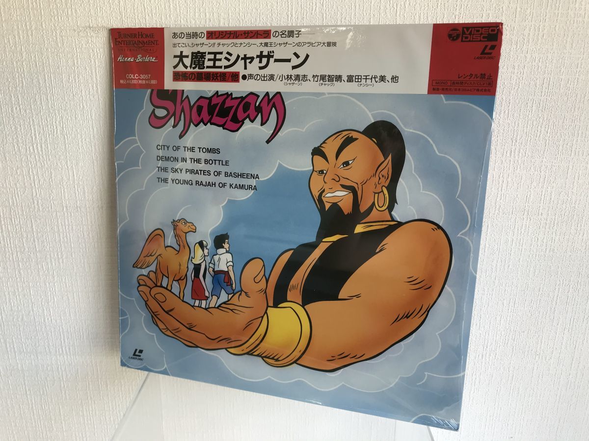 大魔王シャザーン LD - SHAZZAN Yahoo!オークション 帯付き laserdisc