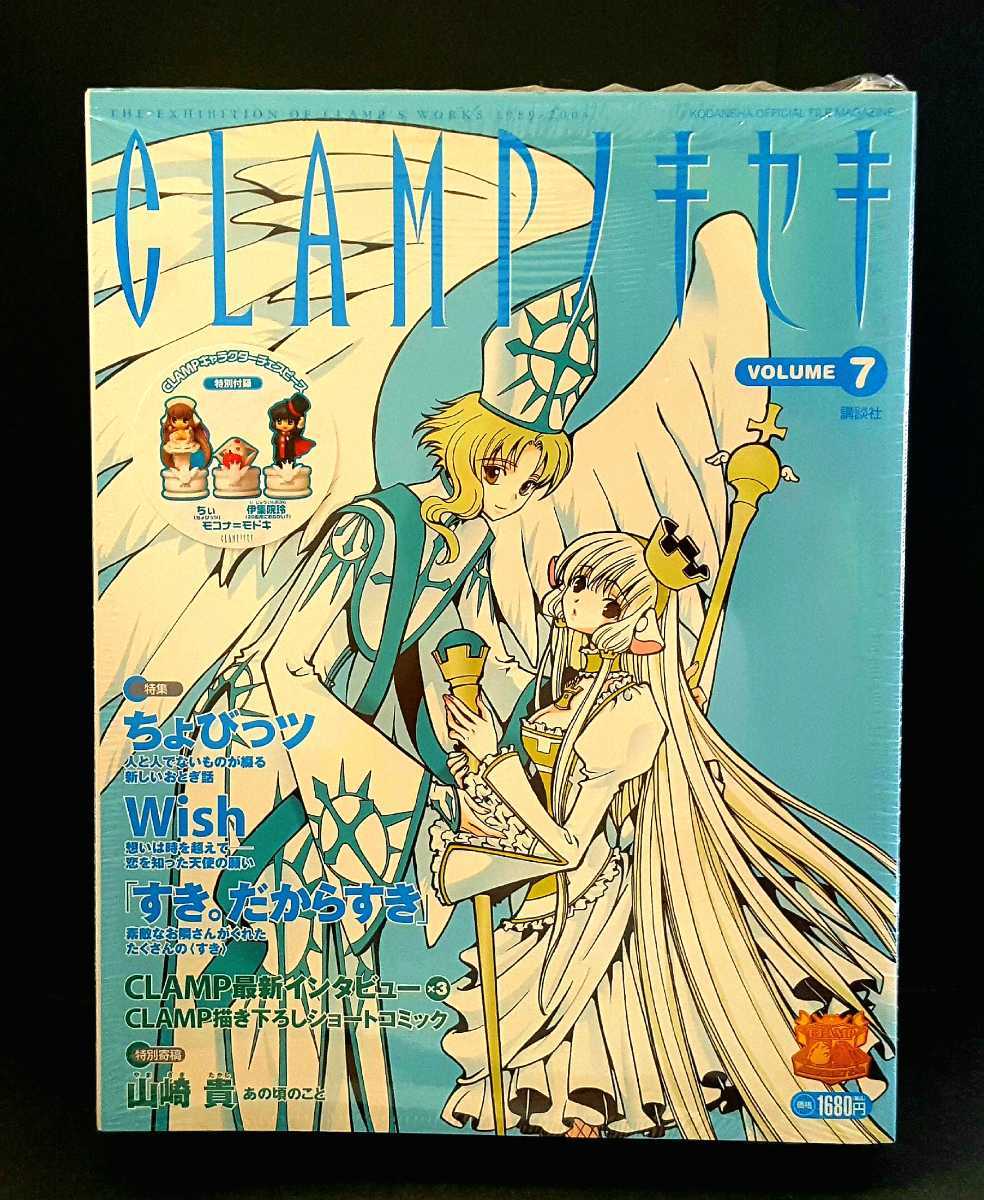 中古 Clampノキセキ 7 モコナ モコナモドキ チェスピース フィギュア クランプ X ツバサ 未使用 他種類も出品中です 送料240円 の落札情報詳細 ヤフオク落札価格情報 オークフリー