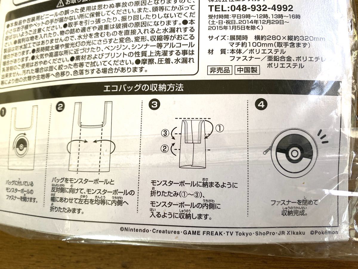 新品 ２個 ポケモン エコバッグ ポケットモンスター ダイドードリンコ 非売品 ピカチュ ブラック イエロー コンビニ袋に の落札情報詳細 ヤフオク落札価格情報 オークフリー スマートフォン版