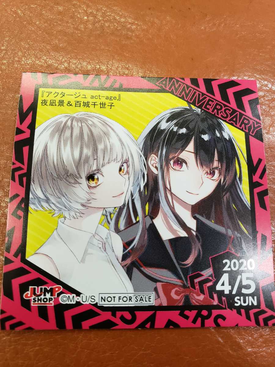 新品 夜凪景 百城千世子 アクタージュ Act Age ジャンプショップ 夜凪景 百城千世子 ジャンプショップ限定 366日ステッカー Jumpshop 限定 の落札情報詳細 ヤフオク落札価格情報 オークフリー スマートフォン版