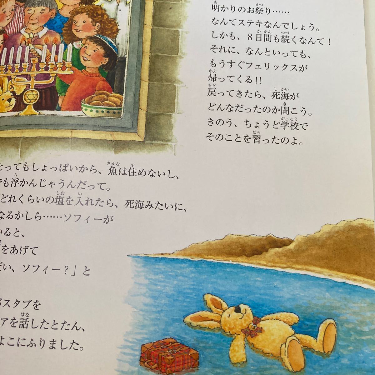 フェリックスの手紙 絵本 子ども しかけ絵本 海外 外国絵本 マグネット の落札情報詳細 ヤフオク落札価格情報 オークフリー スマートフォン版