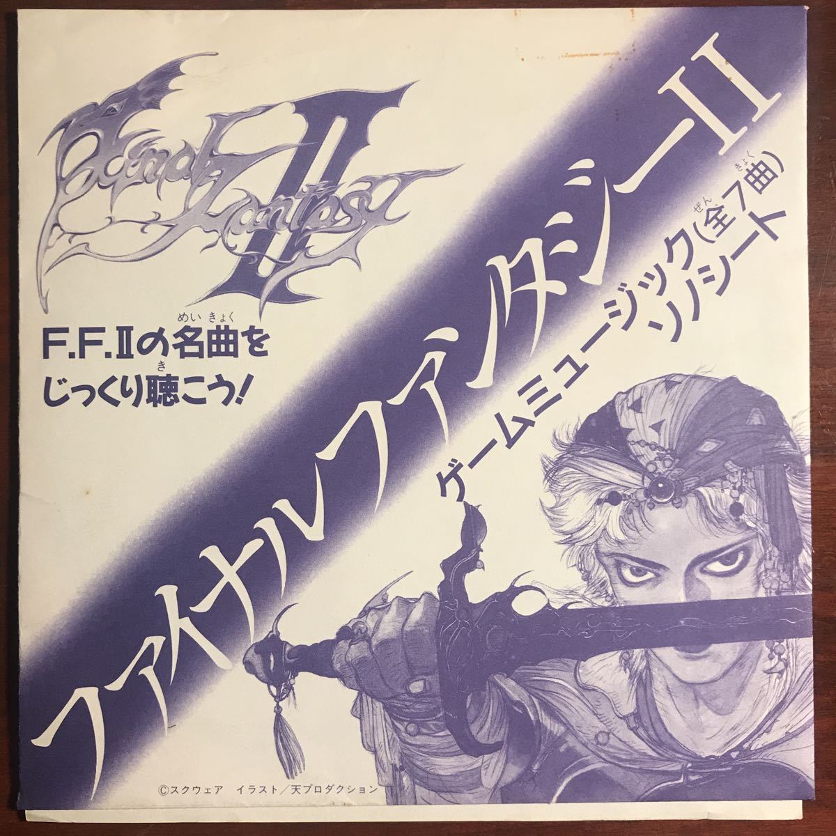 ファイナルファンタジー 4 音楽】ファイナルファンタジー4 Ⅳ 楽譜 CD