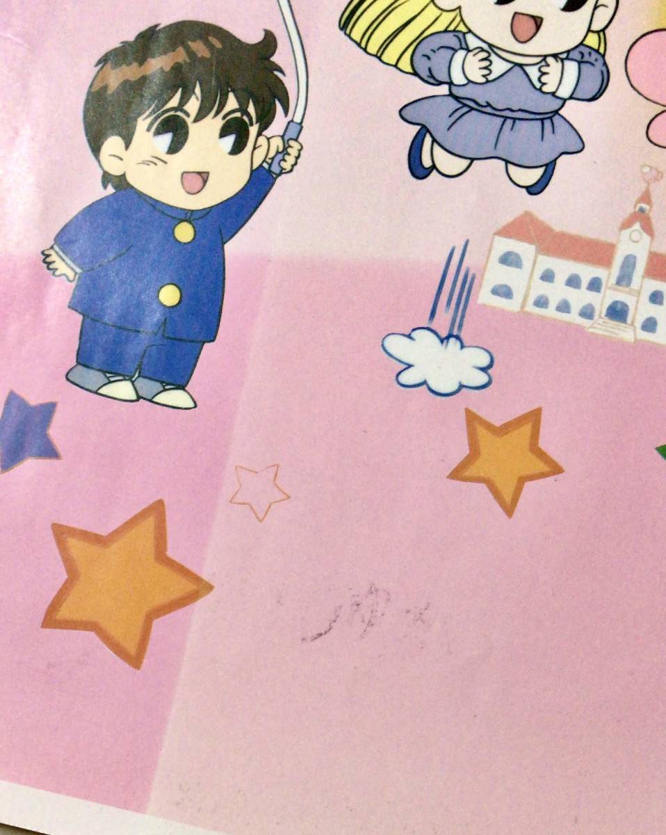 初版きんぎょ注意報 ワコーとびたすえほん（きんぎょ注意報