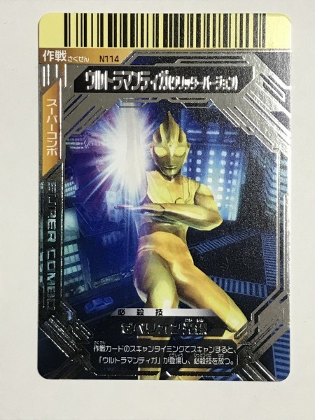 ウルトラマンティガ ダイナ ガイア 大怪獣バトル グリッターバージョン