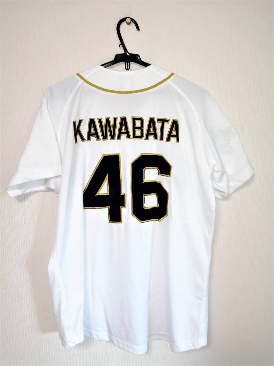 【実使用品】直筆サイン入 オリックスバファローズ川端崇義選手ユニフォーム プロ選手実使用サイン入り】川端崇義選手ユニフォーム