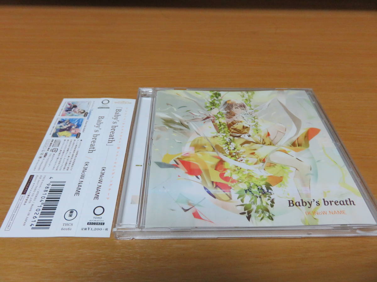 Cdシングル K Now Name Baby S Breath Tvアニメ サクラクエスト 第2クールエンディングテーマ の落札情報詳細 ヤフオク落札価格情報 オークフリー スマートフォン版