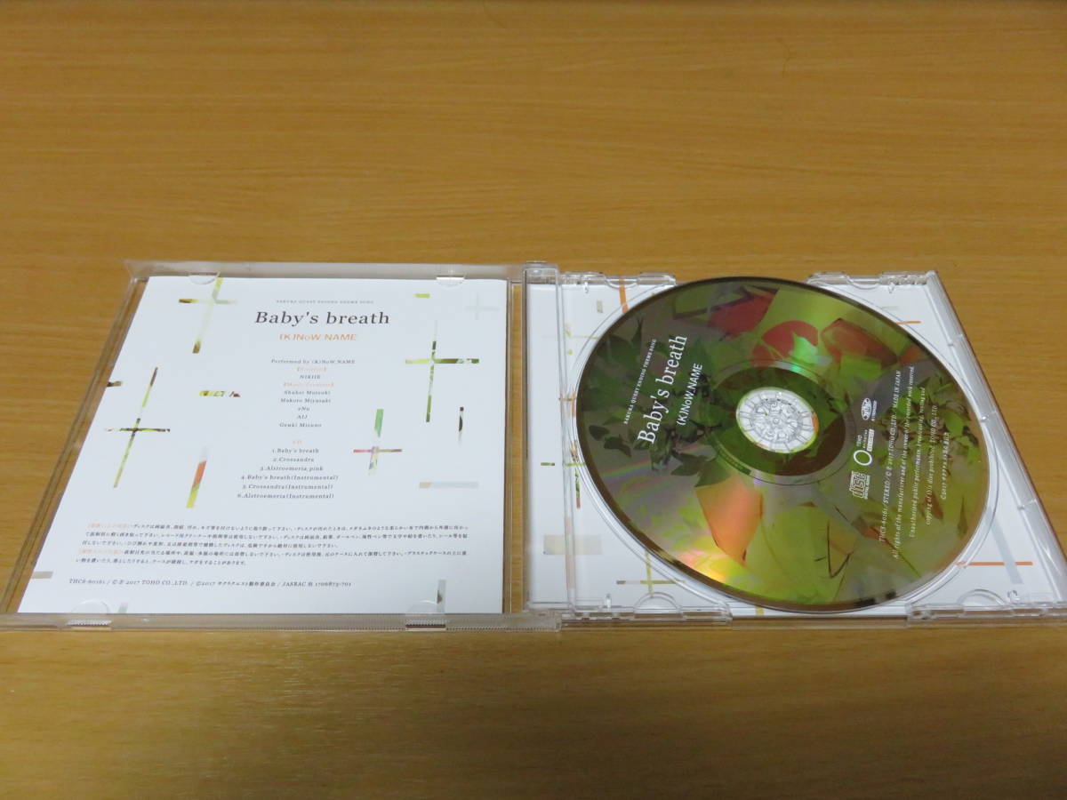 Cdシングル K Now Name Baby S Breath Tvアニメ サクラクエスト 第2クールエンディングテーマ の落札情報詳細 ヤフオク落札価格情報 オークフリー スマートフォン版