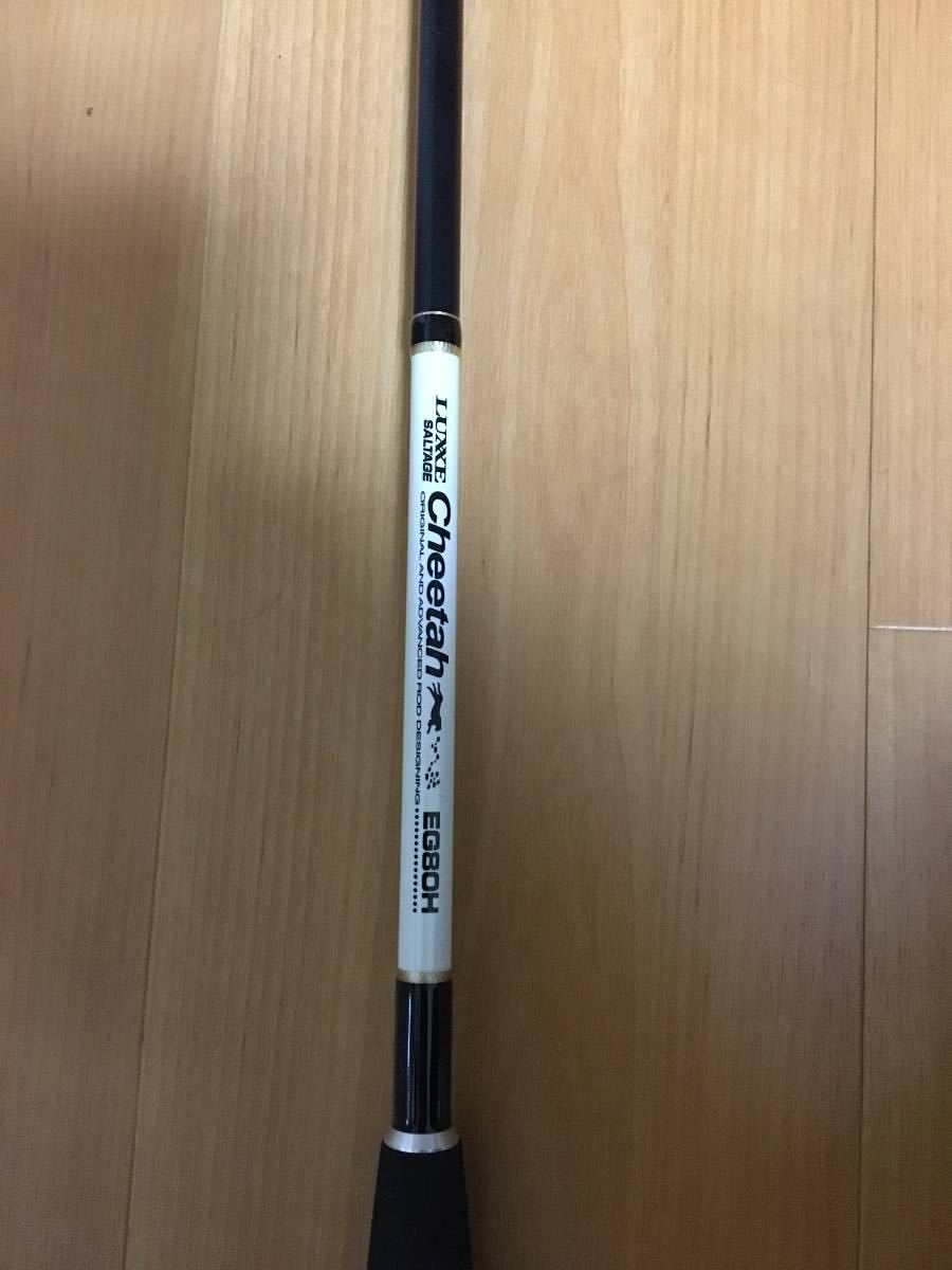 がまかつ チーター EG80H ラグゼ チータ R3 | がまかつ