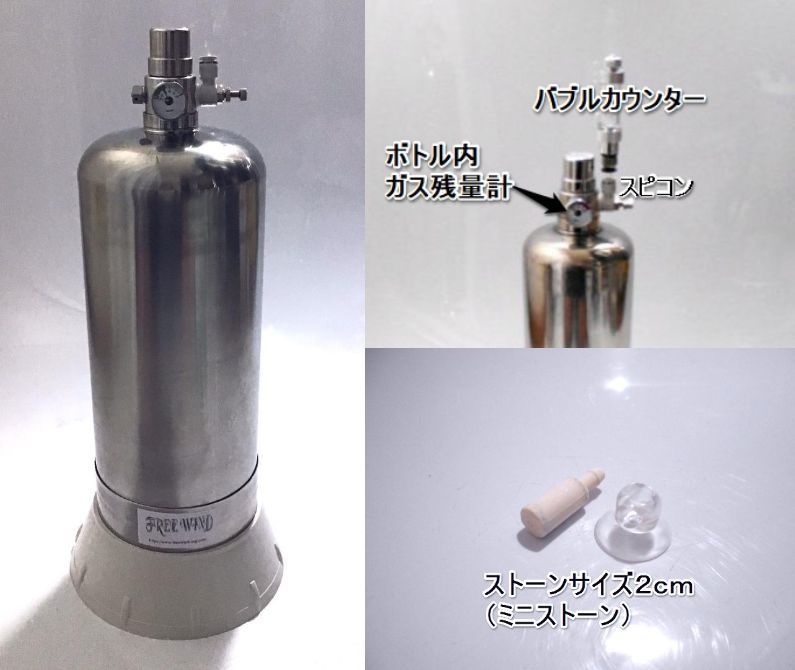 FREE FREE WIND CO2レギュレーター PRO-D701sの同容量 CO2