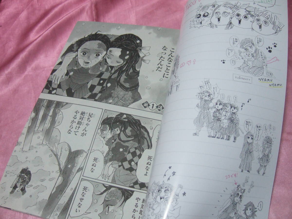 新品 鬼滅の刃 カレンダーもメモシートも名言集もついてくる 第1話ぜんぶ入りspecial Book Seventeen 未使用品 の落札情報詳細 ヤフオク落札価格情報 オークフリー スマートフォン版