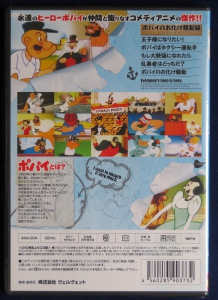 新品 アニメ Popeye ポパイのお化け騒動編 新品未開封dvd の落札情報詳細 ヤフオク落札価格情報 オークフリー スマートフォン版