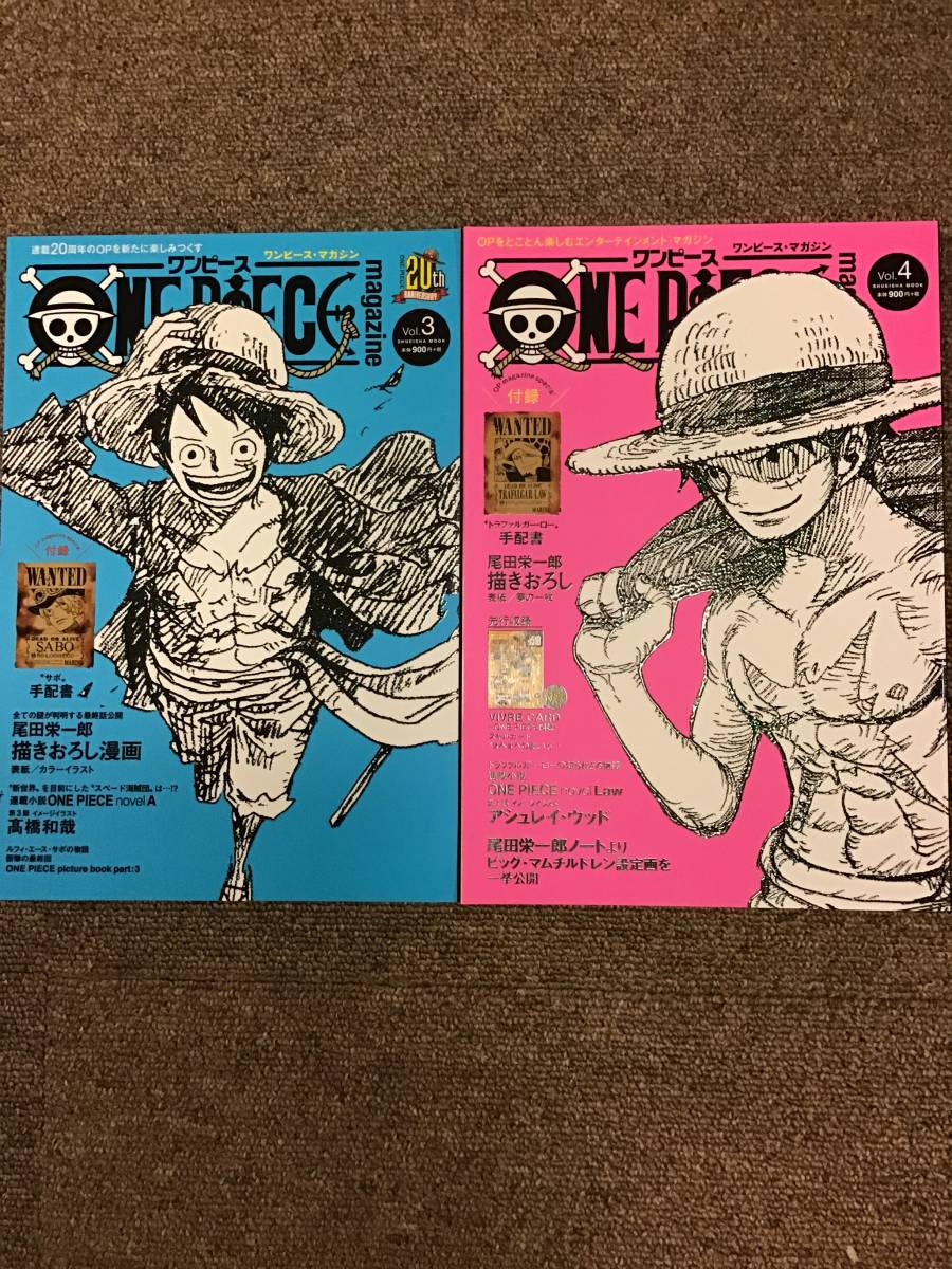 尾田栄一郎 ワンピースマガジン Vol 3 Vol 4 付録手配書未開封 の落札情報詳細 ヤフオク落札価格情報 オークフリー スマートフォン版