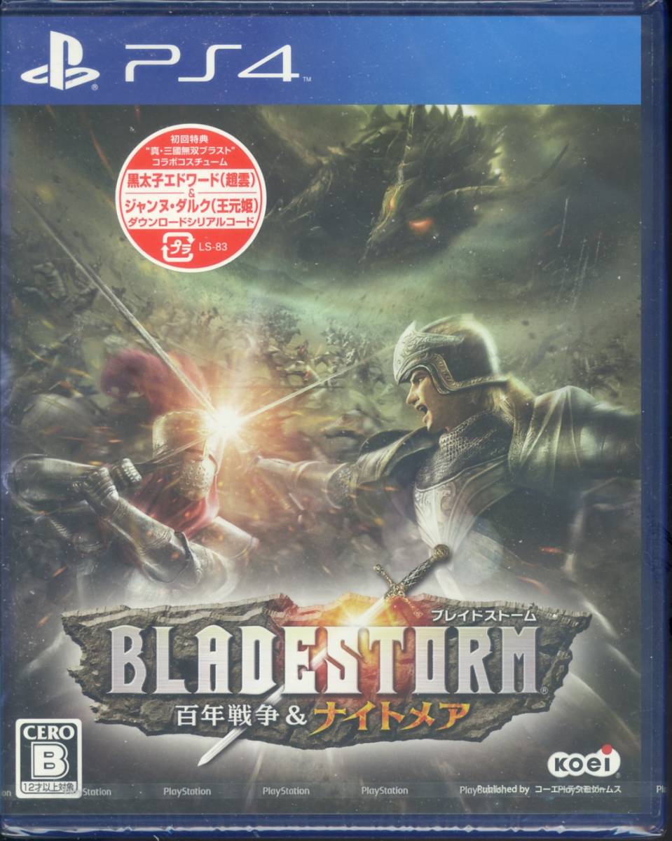 独創的 未使用 未開封品 ブレイドストーム 百年戦争 ナイトメア Ps4 おすすめ Pticiprepelici Com