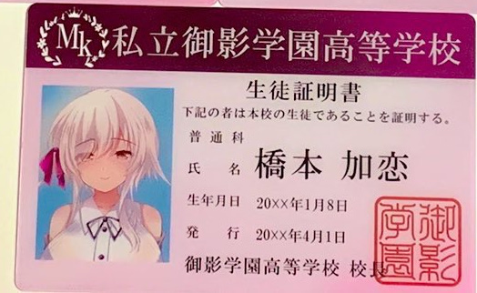 新品】学生証☆橋本加恋☆ショコラテ夏の新刊セット/ショコラテ