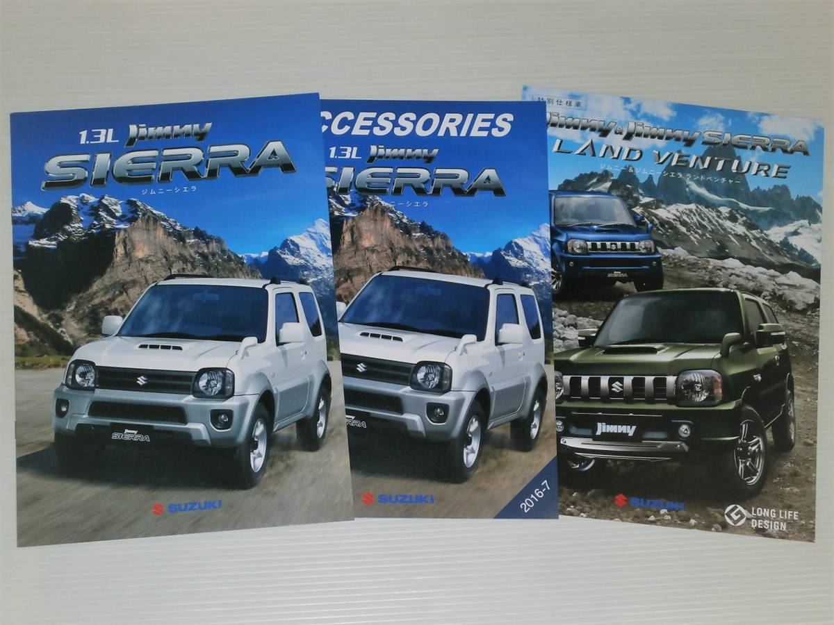カタログのみ スズキ ジムニーシエラ Jb43 16 1 特別仕様車ランドベンチャー カタログ付き アクセサリーカタログ付き の落札情報詳細 ヤフオク落札価格情報 オークフリー スマートフォン版
