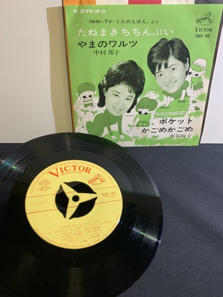 中古】レトロ レコード NHK-TV うたのえほんより たねまきちちんぷい