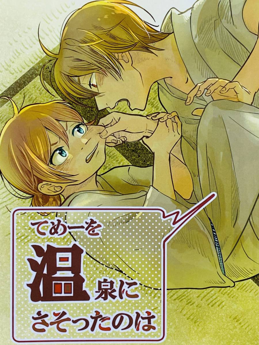 銀魂/おこめ ocome「インパルス」沖神、沖田×神楽 77」\u203b新刊ノベルティセット チャンチ おこめ ocome 沖神 沖田×神楽