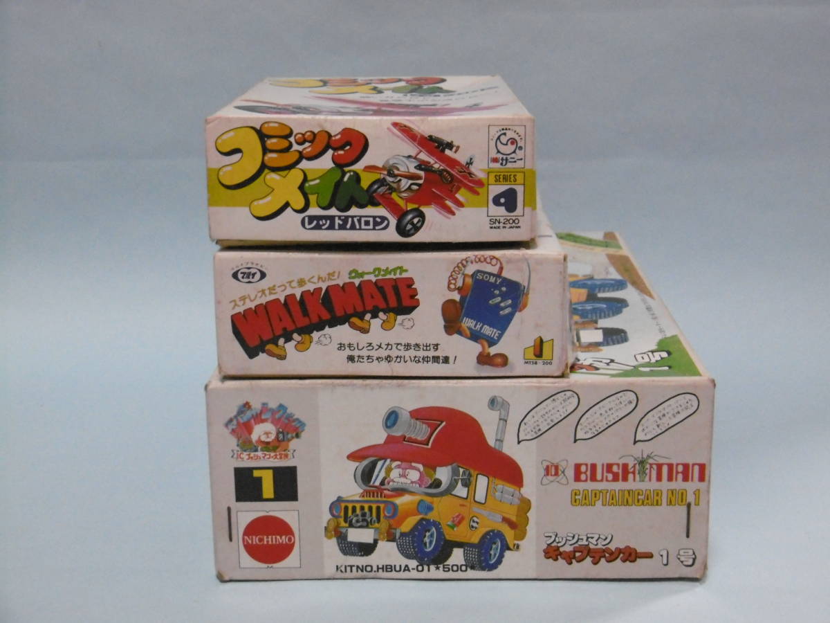 ブッシュマン キャプテンカー2号 （ブッシュマン キャプテンカー1号 