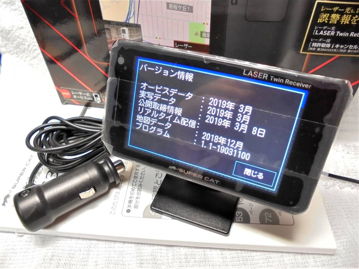 ユピテル レーザー&レーダー探知機 ls300（2019年モデル LS300