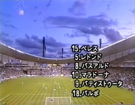 1994アメリカw杯大陸間プレーオフ 第1戦 アルゼンチンvsオーストラリア マラドーナ の落札情報詳細 ヤフオク落札価格情報 オークフリー スマートフォン版