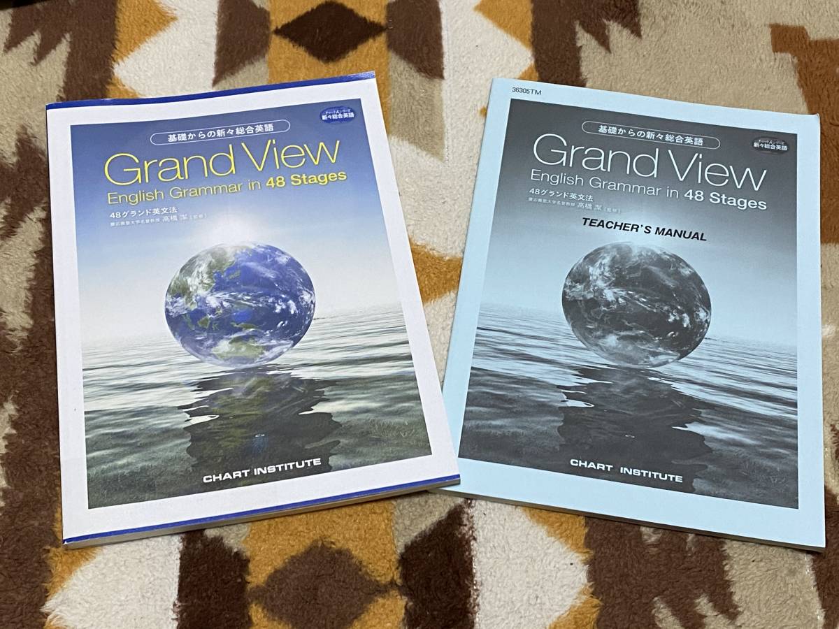 教師用解答編付き Grand View English Grammar in 48 Stages 数