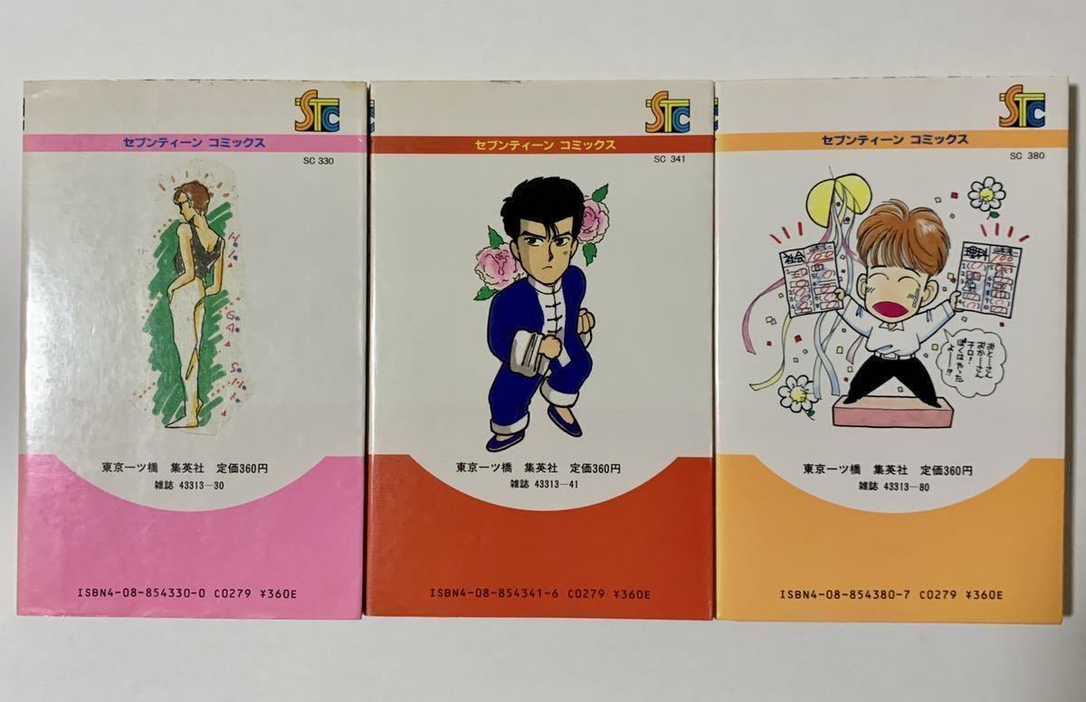 the にがおショー カトリーヌあやこ 1巻～5巻 少年隊 錦織一清