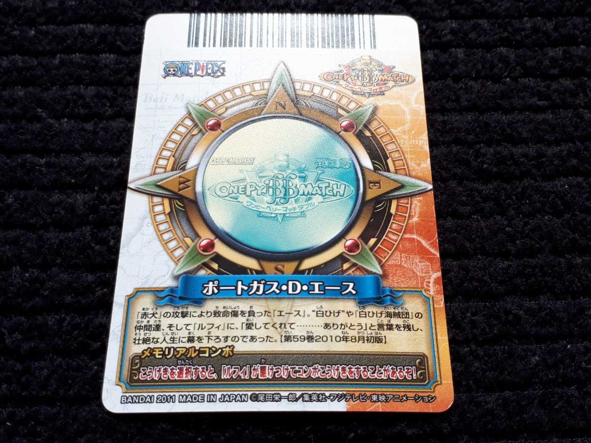 やや傷や汚れあり】ワンピース データカードダス ワンピーベリーマッチ