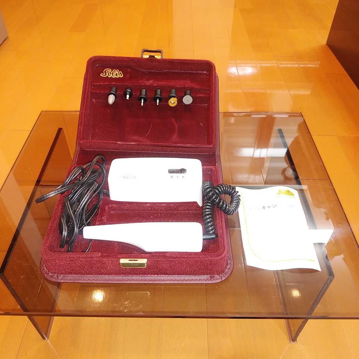 Solis マニキュア・ペディキュアセット TYP 71 Solis マニキュア・ペディキュアセット TYP 71 ☆ Solis マニキュア