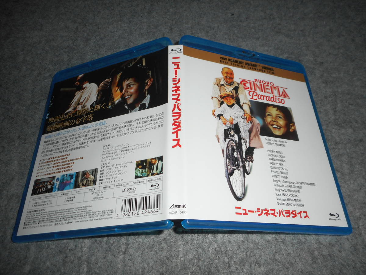 ニュー シネマ パラダイス 監督 ジュゼッペ トルナトーレ フィリップ ノワレ サルヴァトーレ カシオ アニエーゼ ナーノ の落札情報詳細 ヤフオク落札価格情報 オークフリー スマートフォン版
