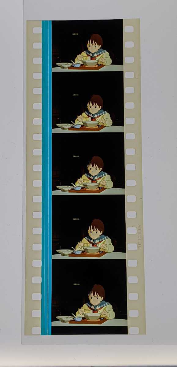 耳をすませば 35mm フィルム スタジオジブリ うどんをすする雫の落札