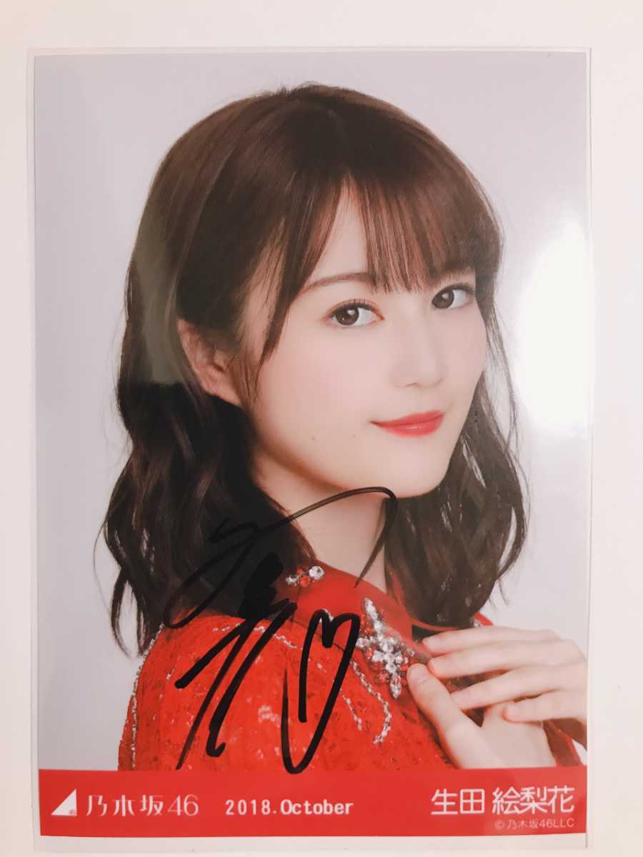 乃木坂46 - 乃木坂46 生写真 生田絵梨花 13枚セット Amazon.co.jp: 乃木坂46 生田絵梨花 生写真 コンプ スペシャル