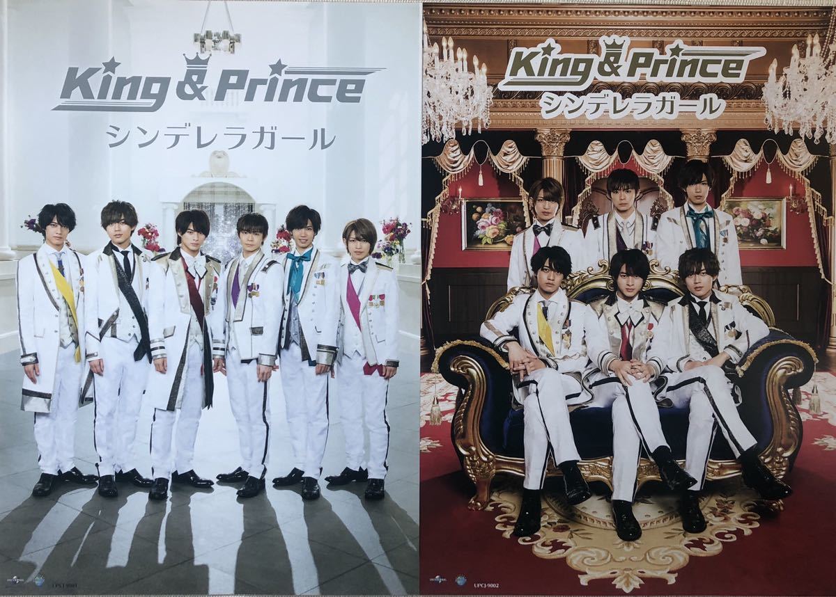 新品】King&Prince A2サイズ特典ポスター2枚新品筒代込☆シンデレラ