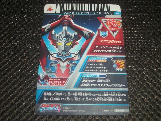 新品】ウルトラマン フュージョンファイト! ゼットヒート2弾 UR